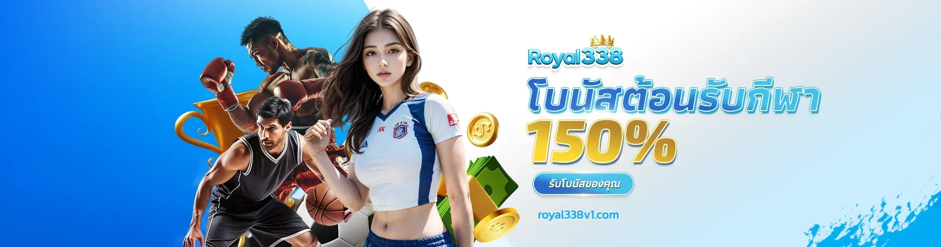 royal338