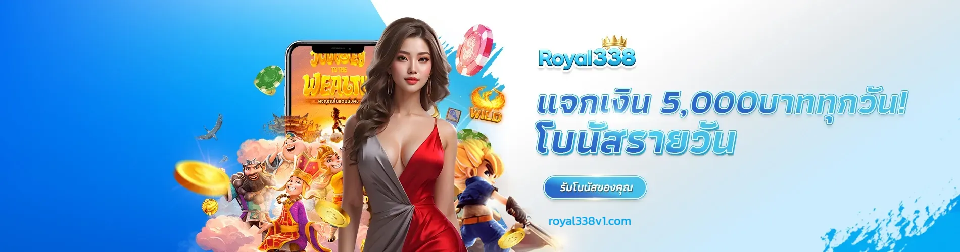royal338