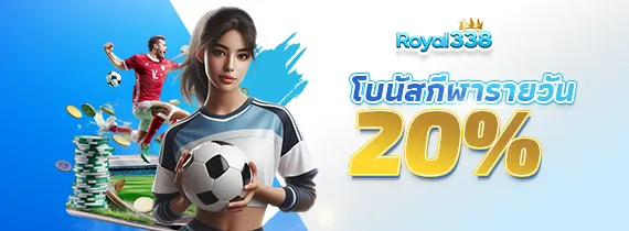 royal 338 bet