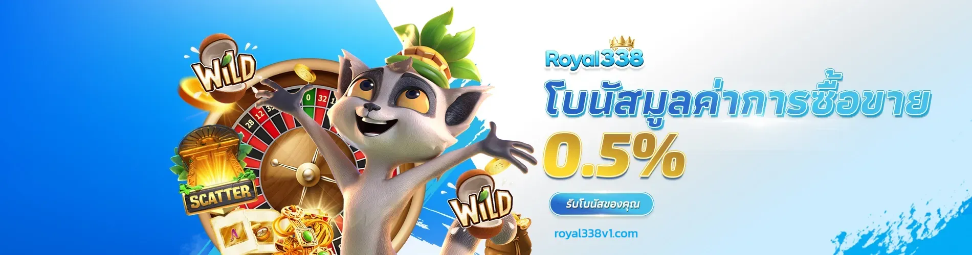 royal338