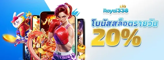 royal 338 bet