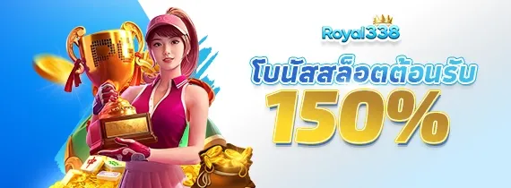 royal 338 bet
