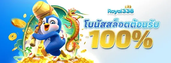 royal 338 bet