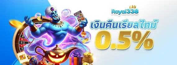 royal 338 bet