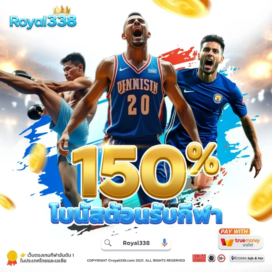 royal 338 login